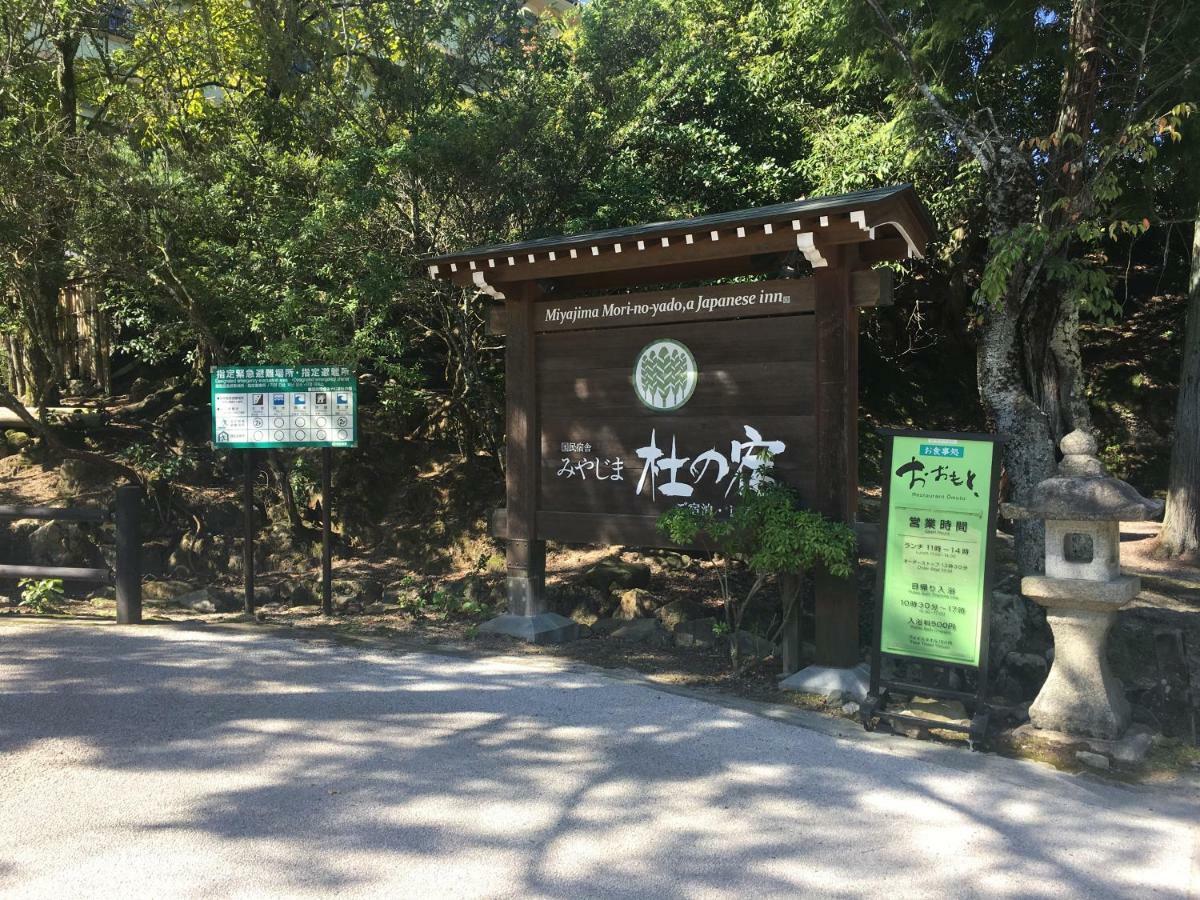 Miyajima Morinoyado Hotell Hatsukaichi Exteriör bild